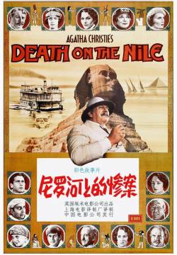 Death on the Nile - Assassinio sul Nilo (1978)