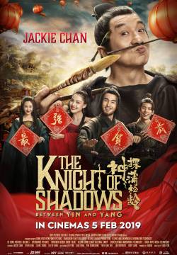 The Knight of Shadows: Between Yin and Yang (2019)